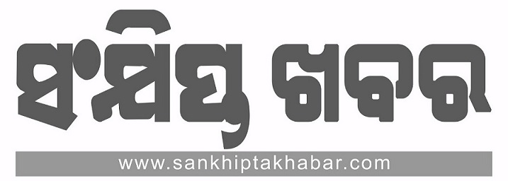 Sankhipta Khabar